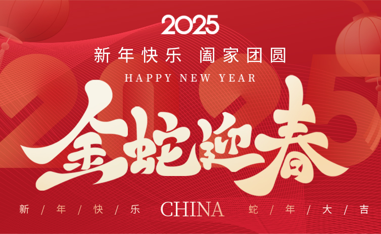 2025